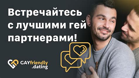 гейзнакомства днепр|Гей знакомства в Днепре – GayFriendly.dating